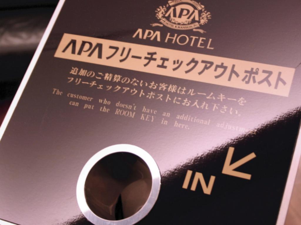 Apa Hotel Tkp Sapporo Ekimae Kültér fotó